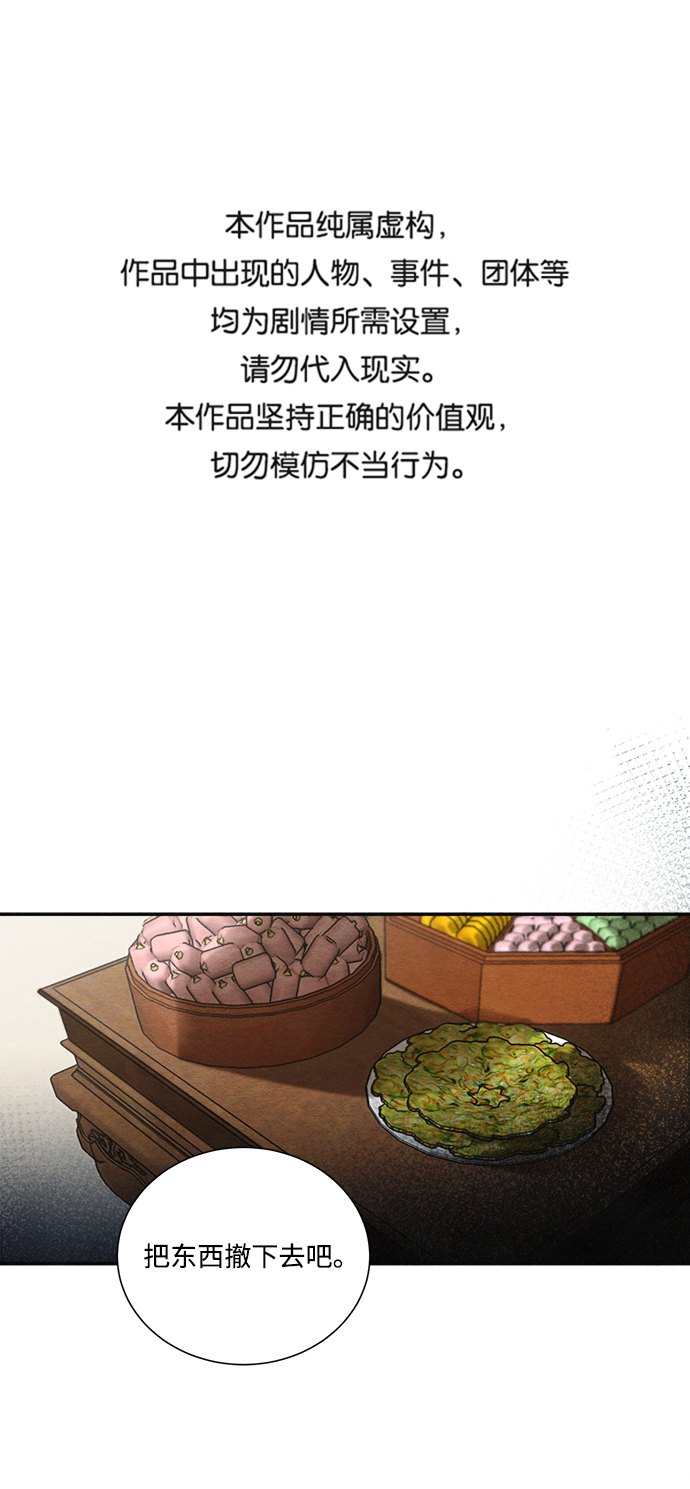 🍶穿越时光来爱你 第71话 第1页
