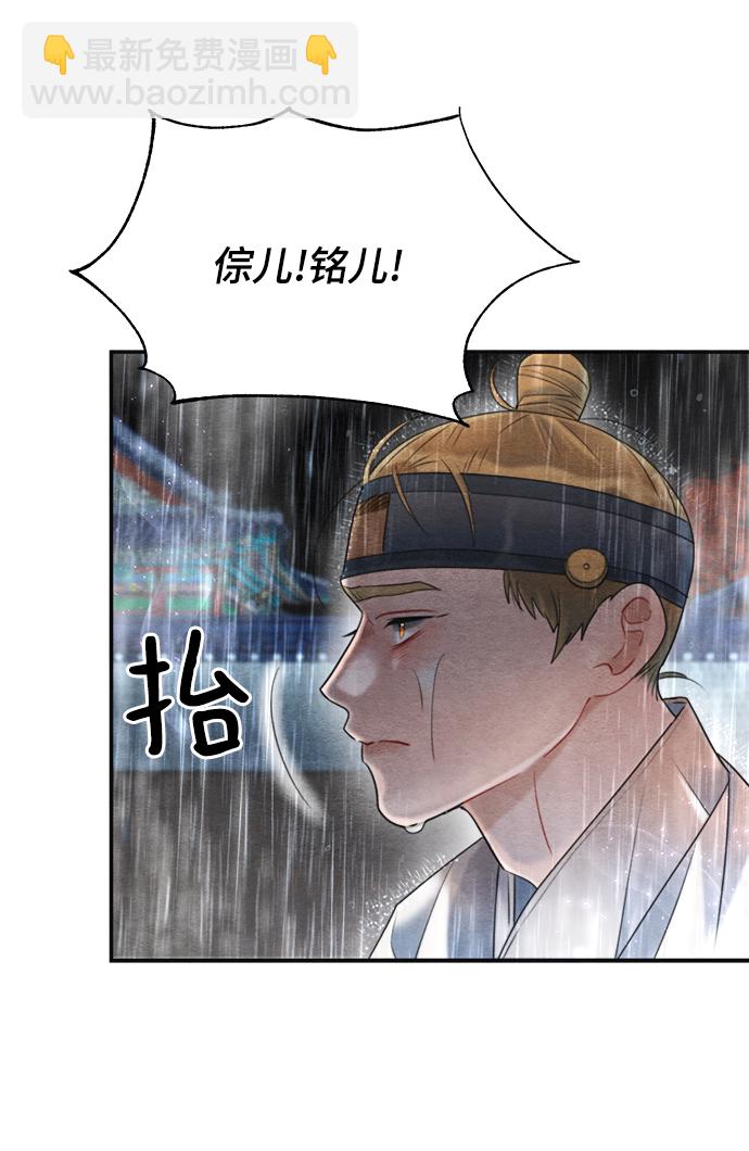 🍶穿越时光来爱你 第71话 第14页