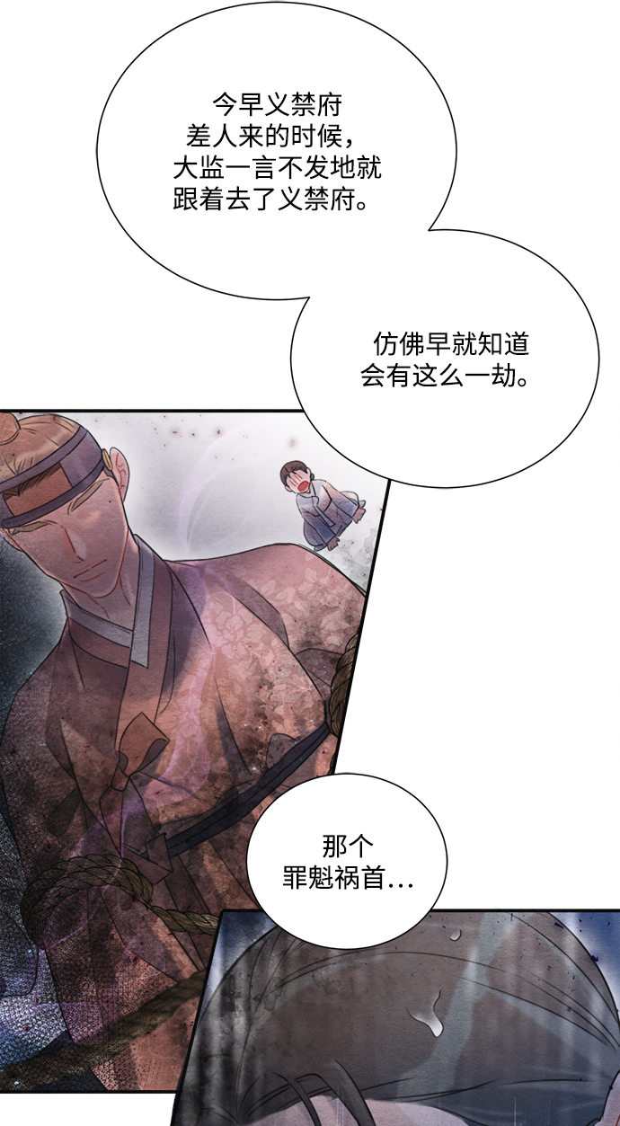 🍶穿越时光来爱你 第71话 第18页