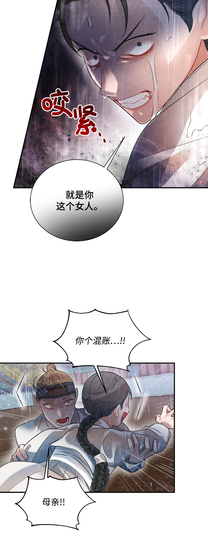 🍶穿越时光来爱你 第71话 第19页