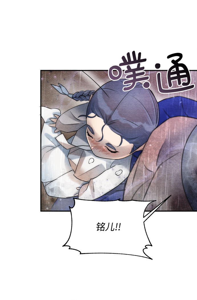 🍶穿越时光来爱你 第71话 第20页