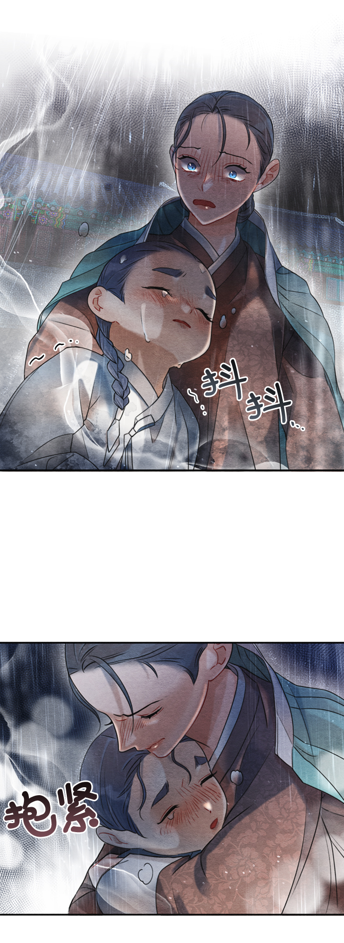 🍶穿越时光来爱你 第71话 第21页