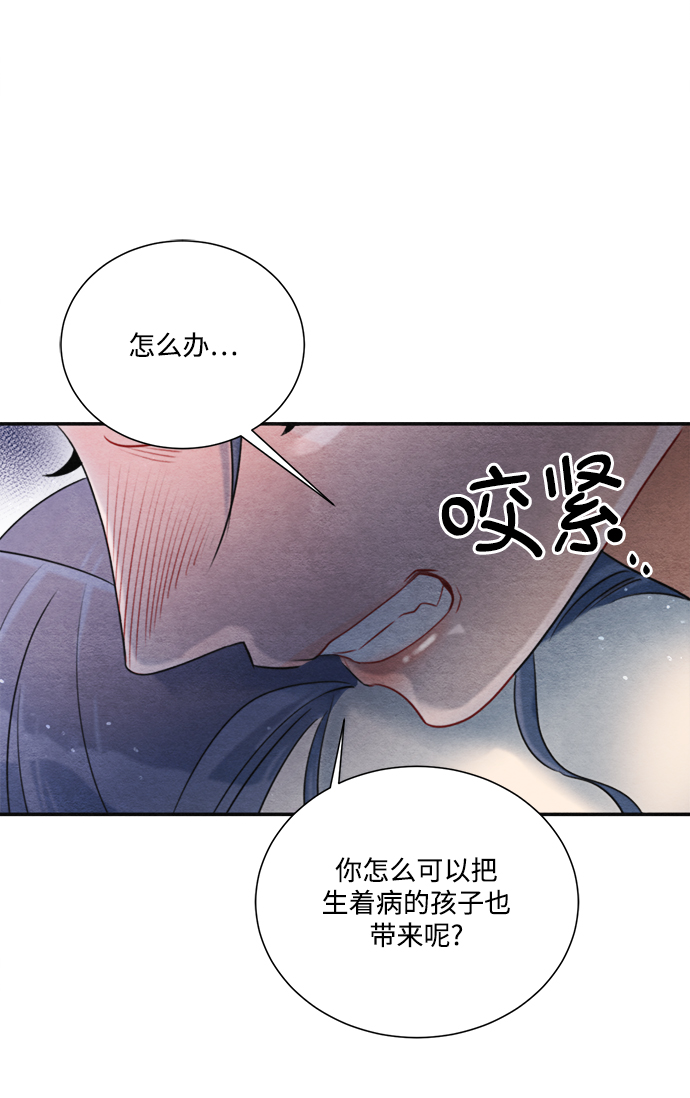 🍶穿越时光来爱你 第71话 第22页