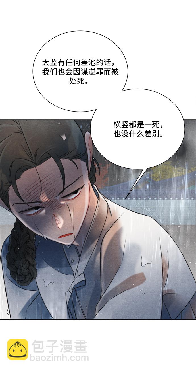 🍶穿越时光来爱你 第71话 第23页