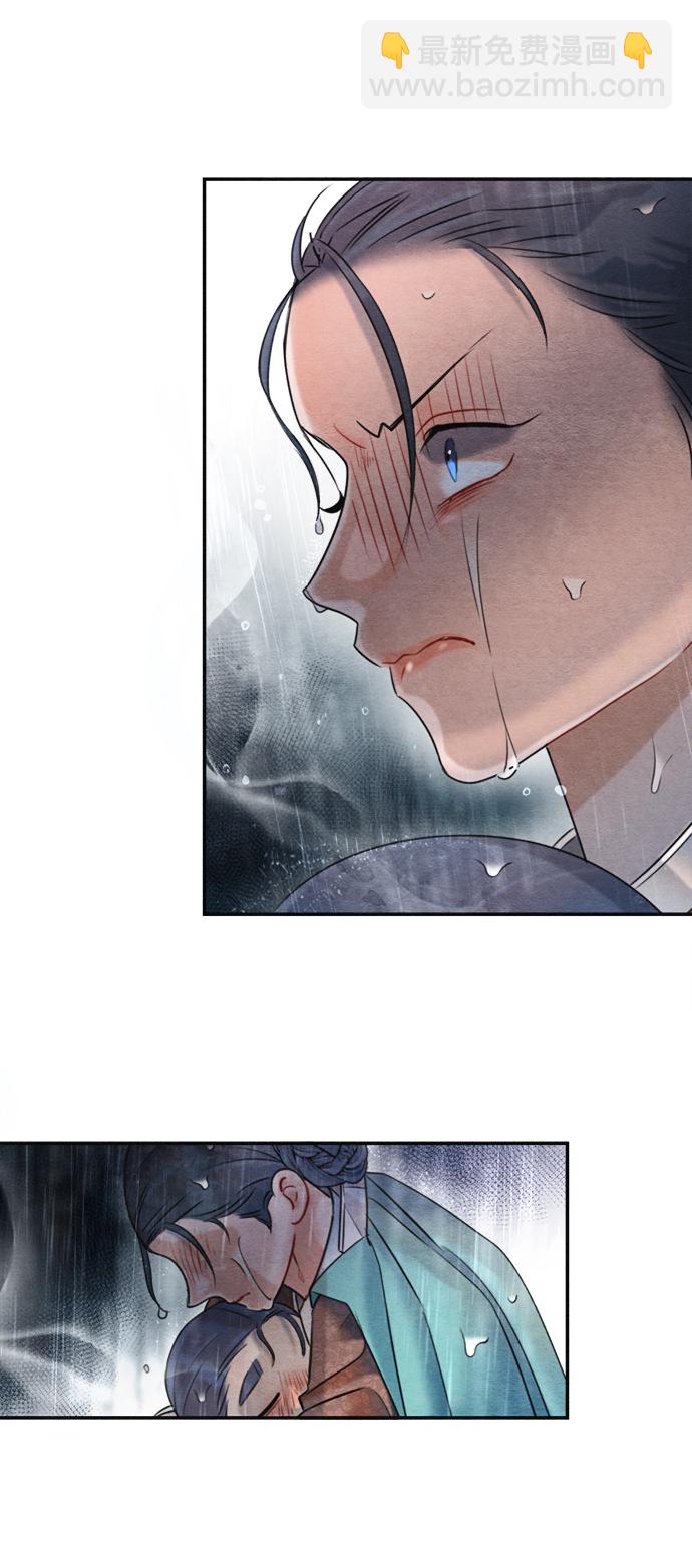 🍶穿越时光来爱你 第71话 第24页