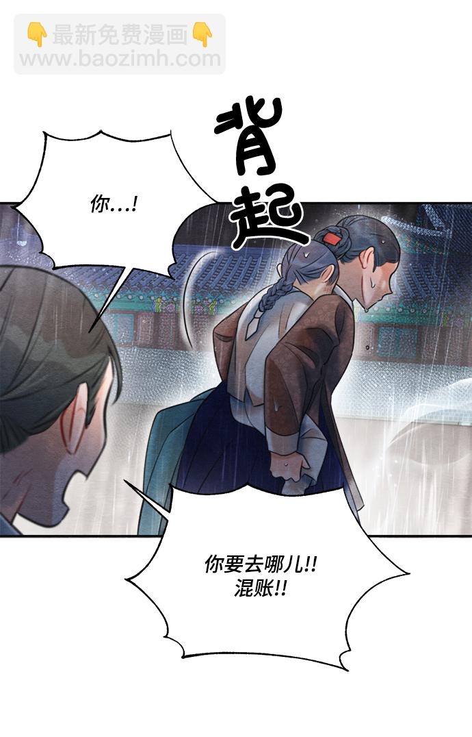 🍶穿越时光来爱你 第71话 第25页