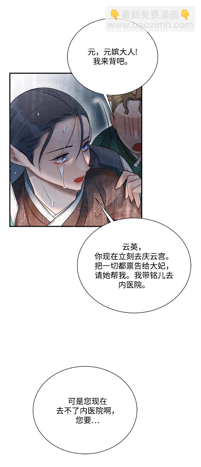 🍶穿越时光来爱你 第71话 第26页