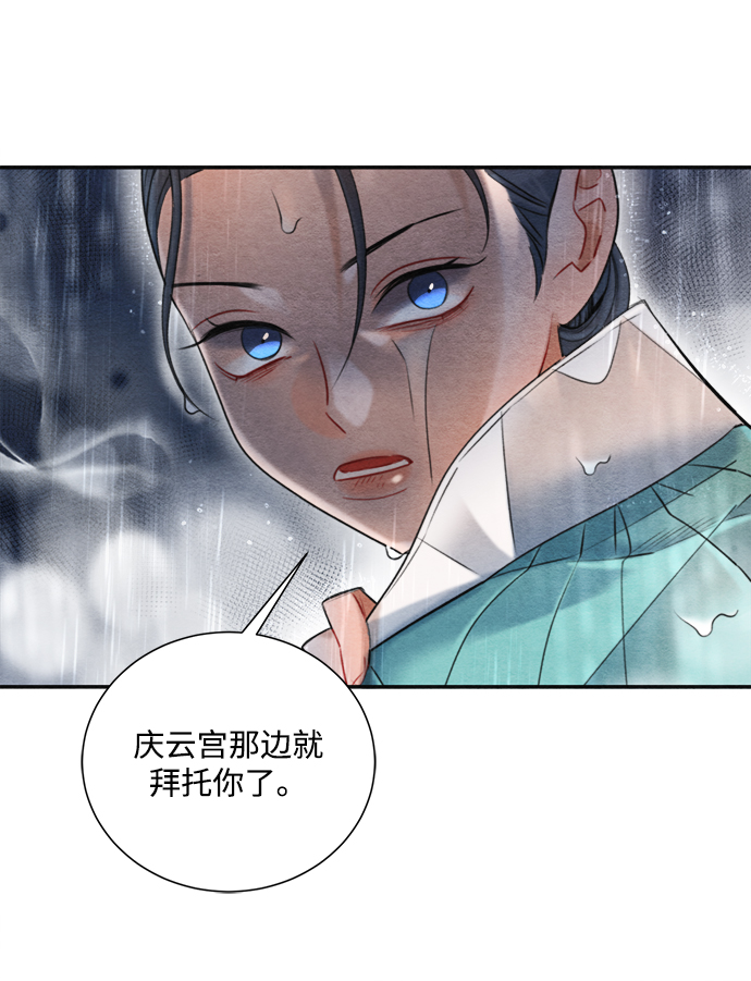 🍶穿越时光来爱你 第71话 第27页