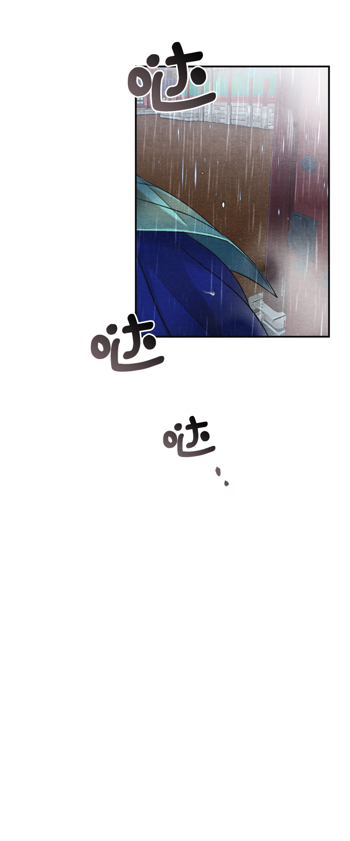 🍶穿越时光来爱你 第71话 第28页
