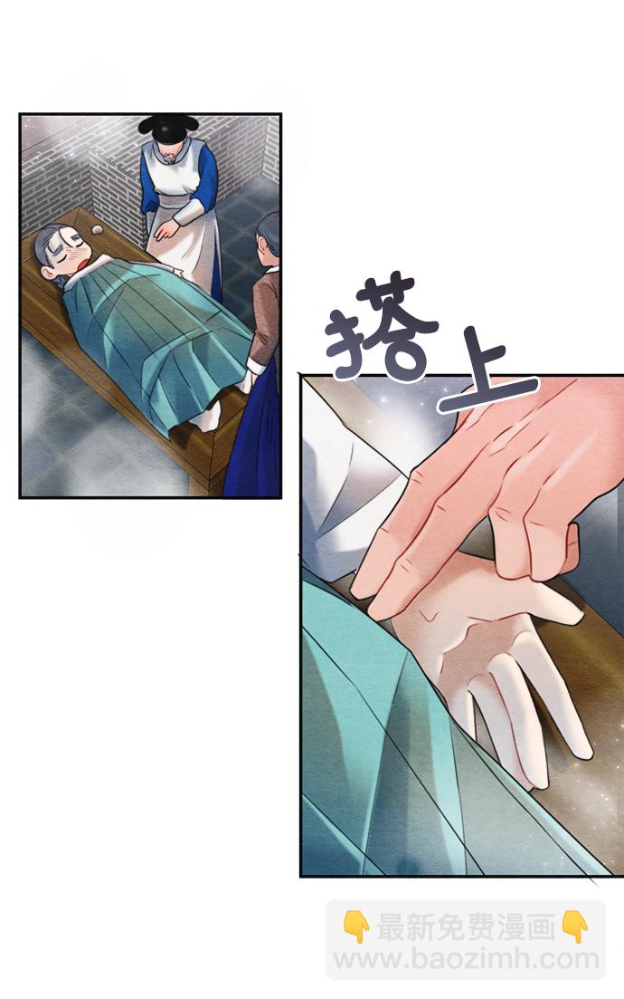 🍶穿越时光来爱你 第71话 第31页
