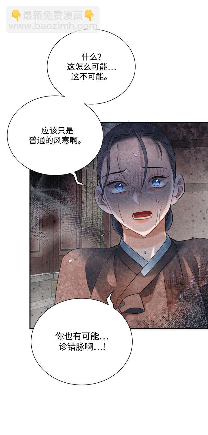 🍶穿越时光来爱你 第71话 第34页