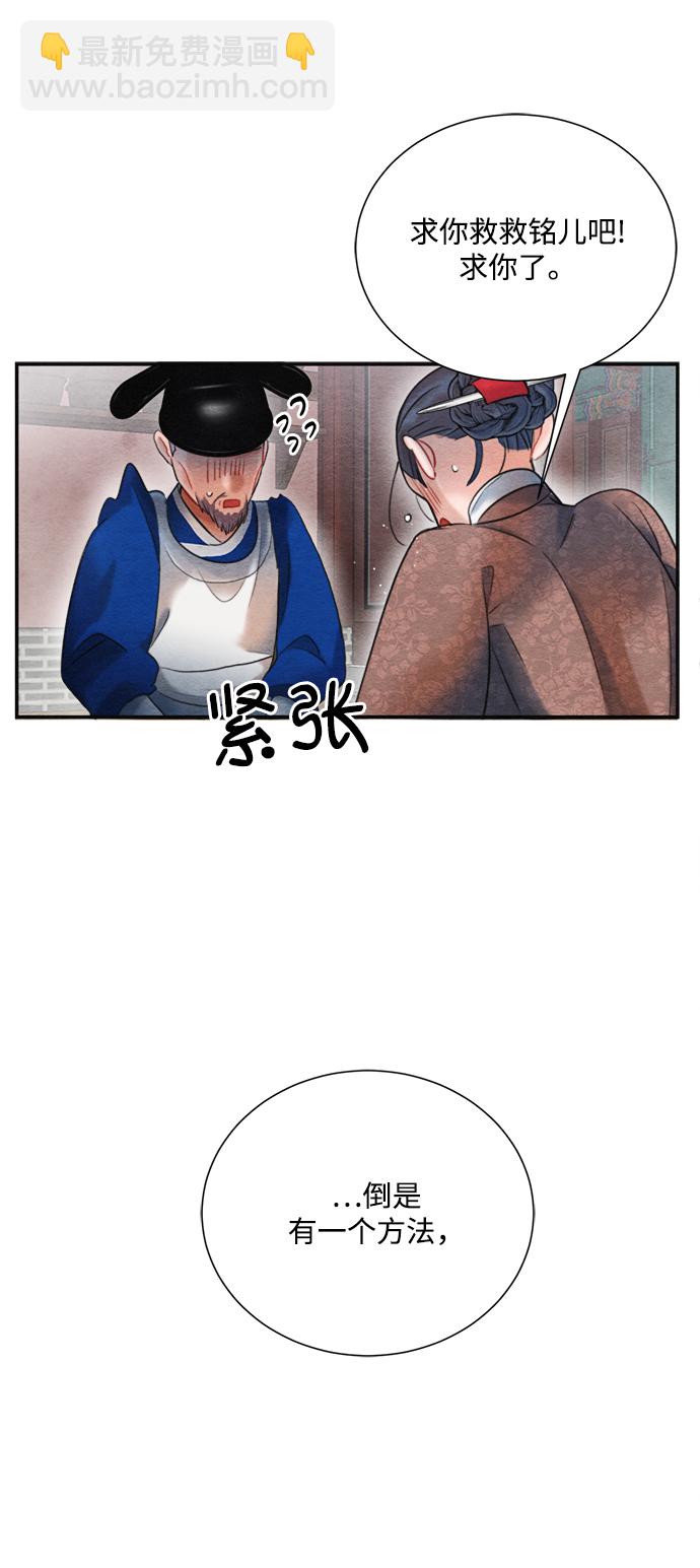 🍶穿越时光来爱你 第71话 第35页