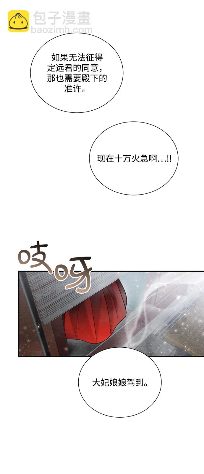 🍶穿越时光来爱你 第71话 第37页