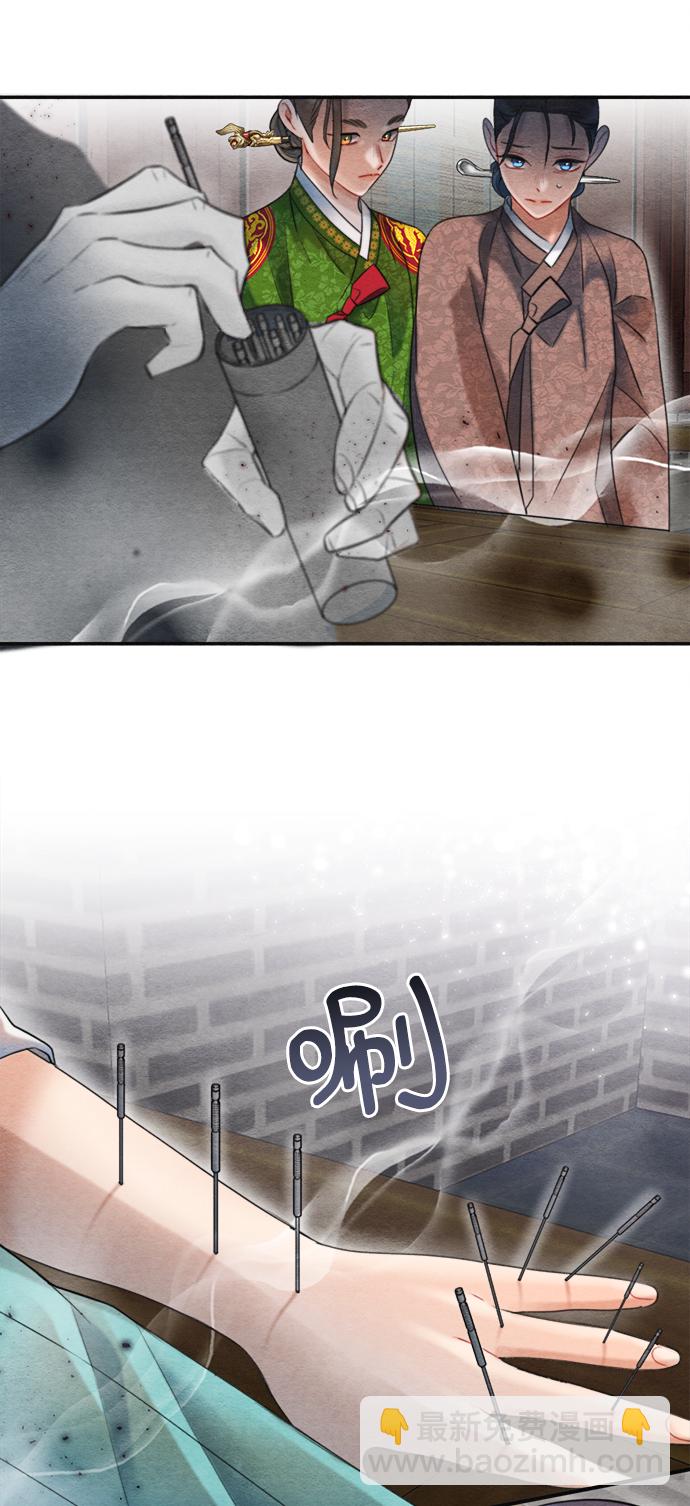 🍶穿越时光来爱你 第71话 第39页