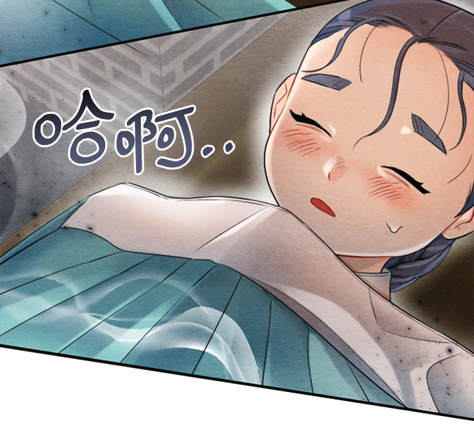 🍶穿越时光来爱你 第71话 第40页