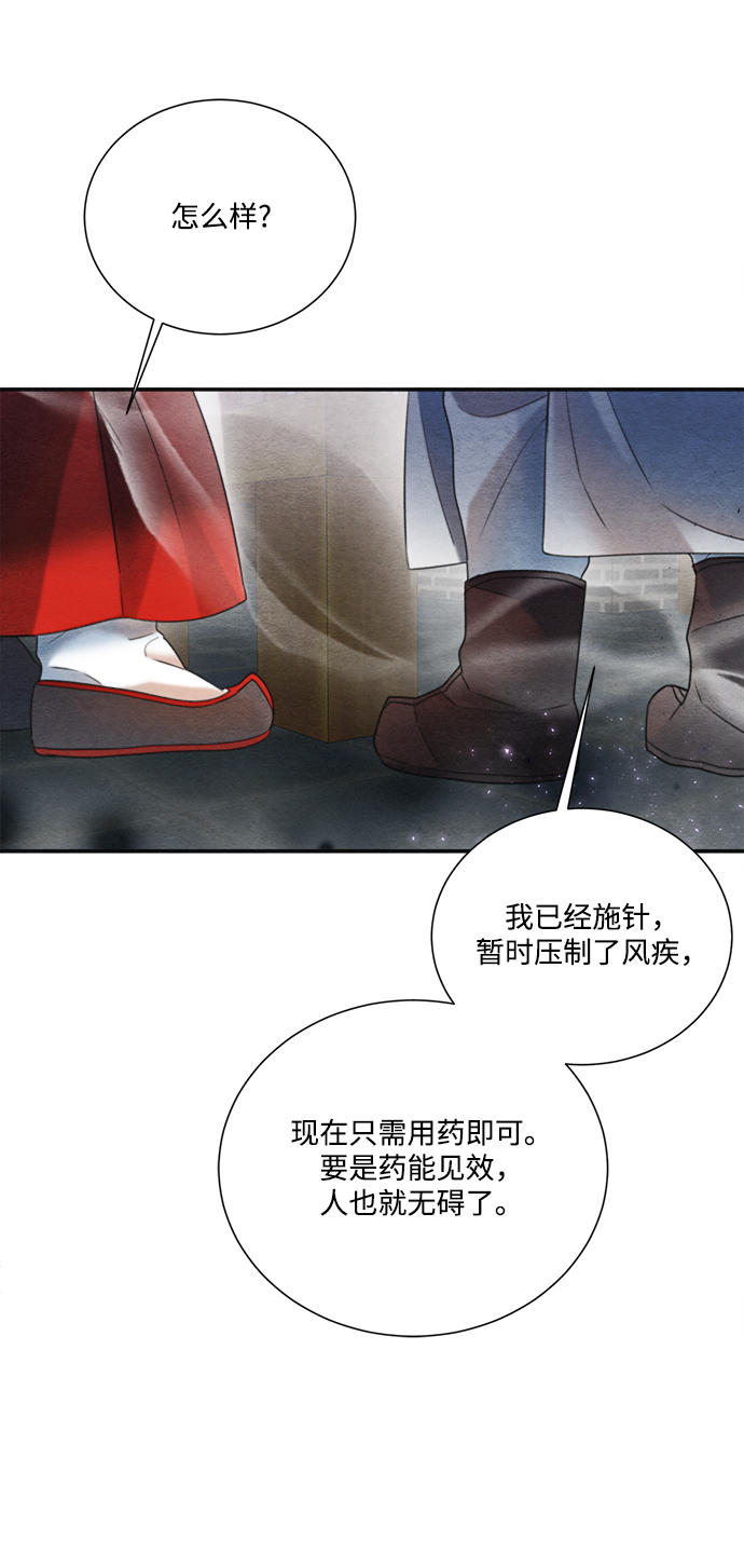 🍶穿越时光来爱你 第71话 第41页