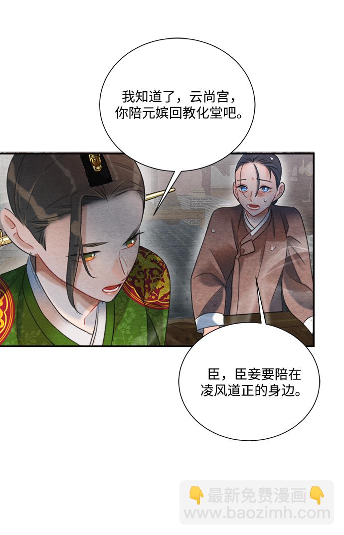 🍶穿越时光来爱你 第71话 第43页