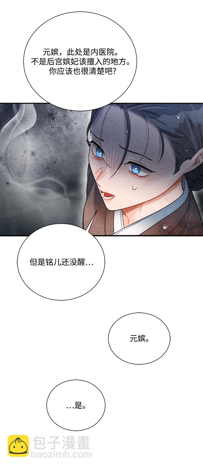 🍶穿越时光来爱你 第71话 第44页