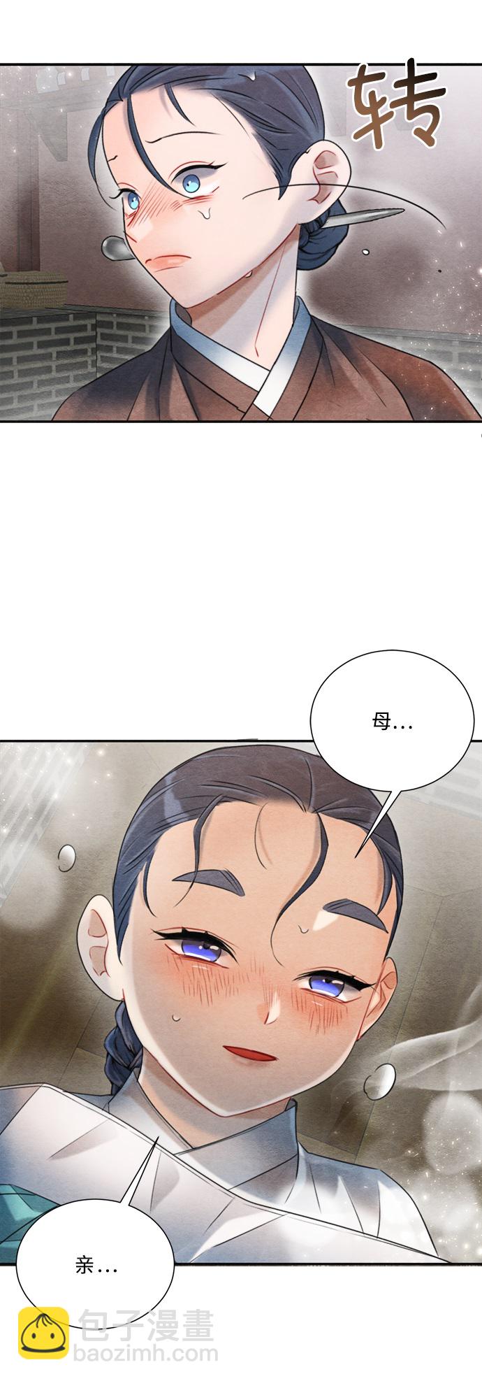 🍶穿越时光来爱你 第71话 第46页
