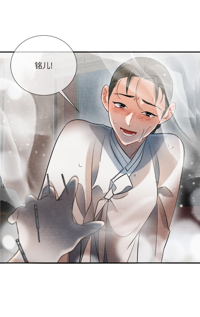 🍶穿越时光来爱你 第71话 第49页
