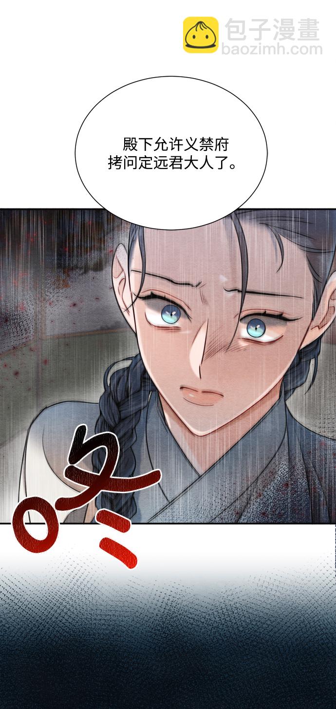 🍶穿越时光来爱你 第71话 第6页