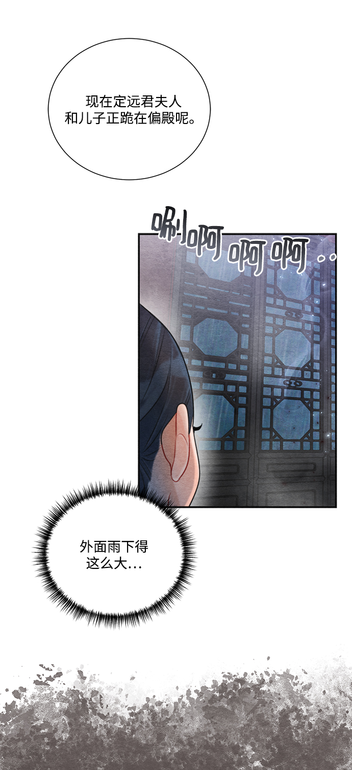 🍶穿越时光来爱你 第71话 第8页