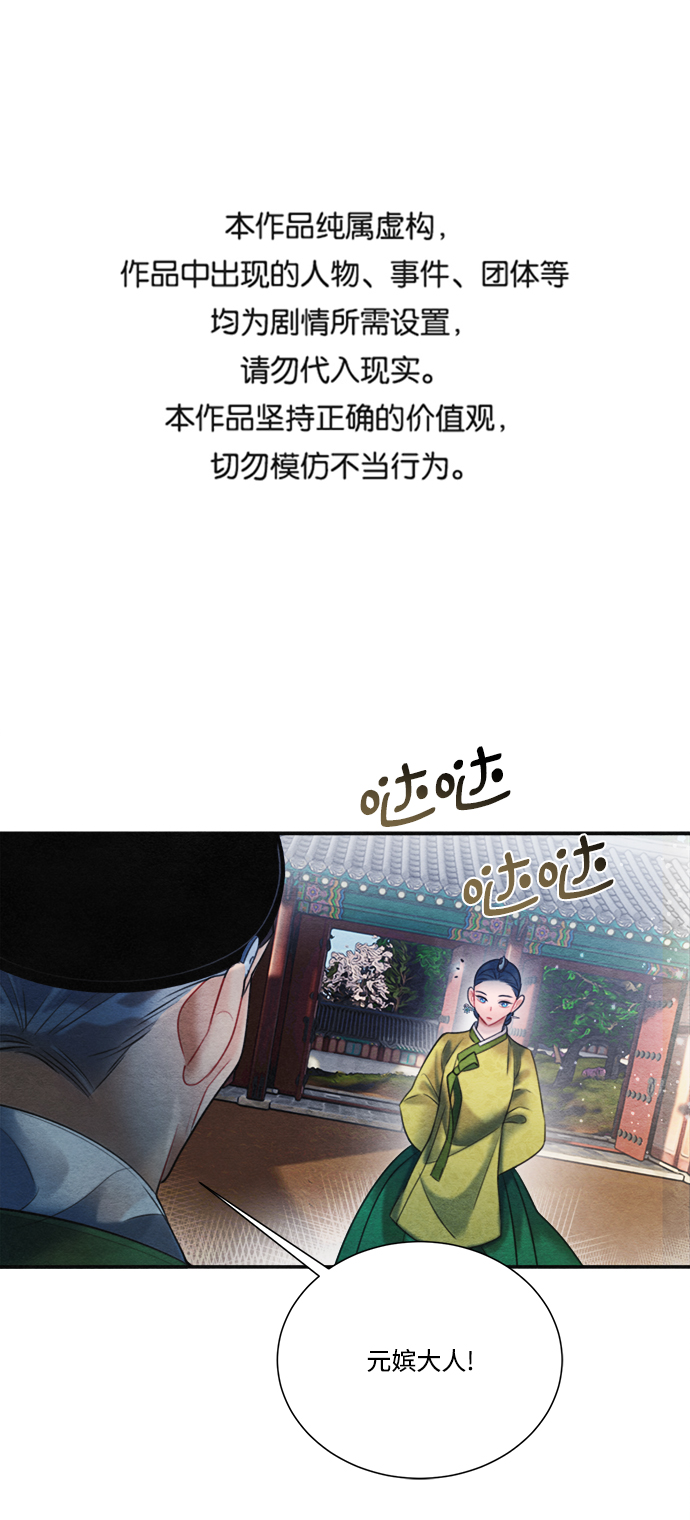 🍶穿越时光来爱你 第73话 第1页