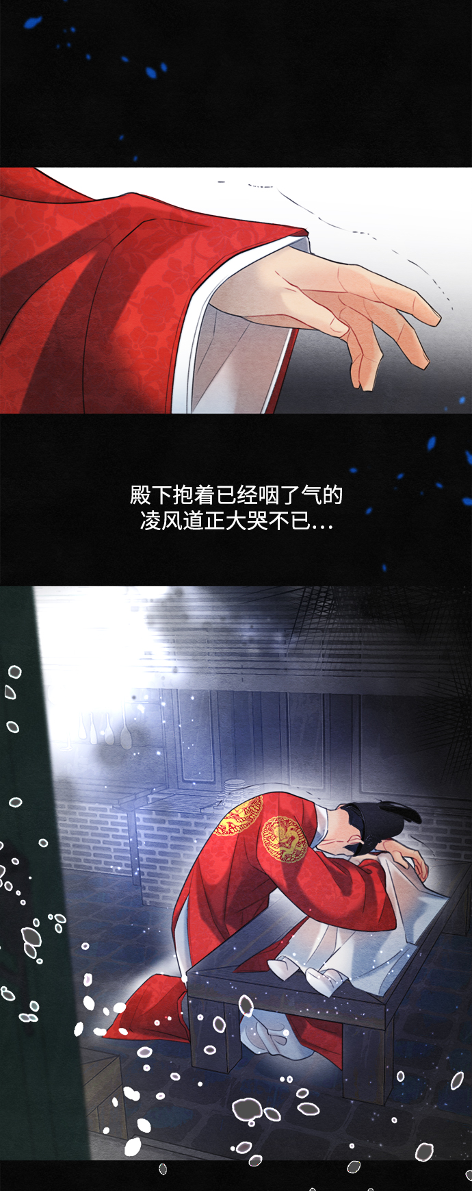 🍶穿越时光来爱你 第73话 第10页