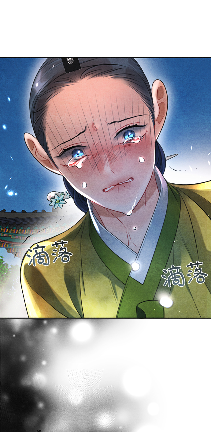 🍶穿越时光来爱你 第73话 第12页