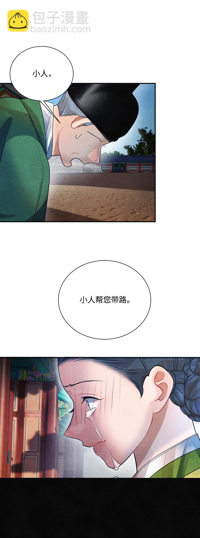 🍶穿越时光来爱你 第73话 第14页