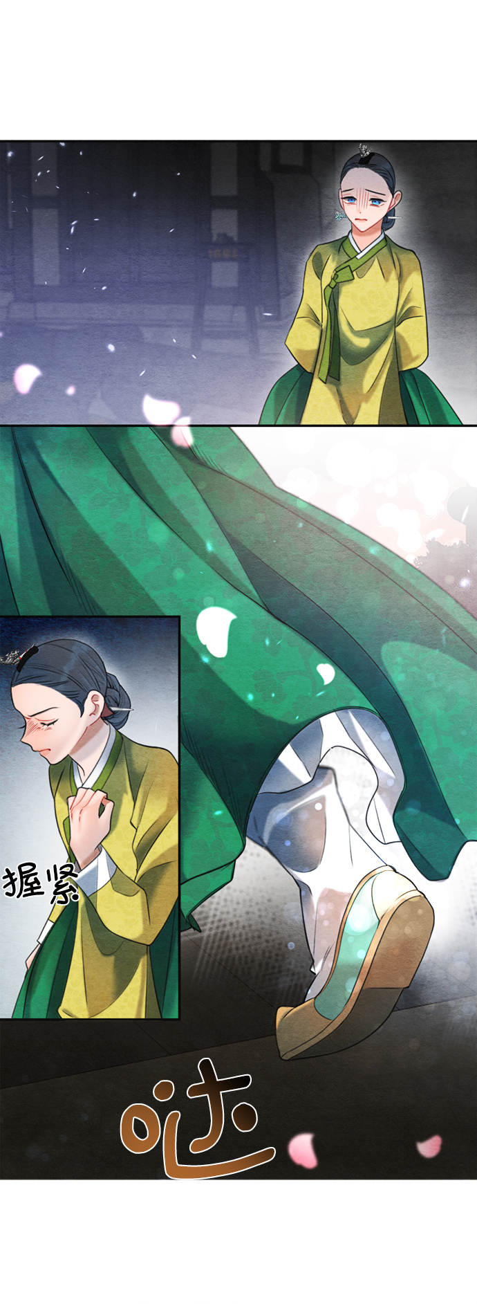 🍶穿越时光来爱你 第73话 第17页
