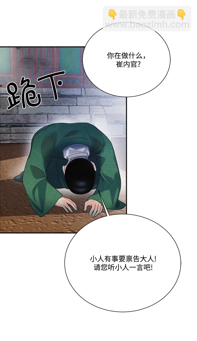 🍶穿越时光来爱你 第73话 第2页