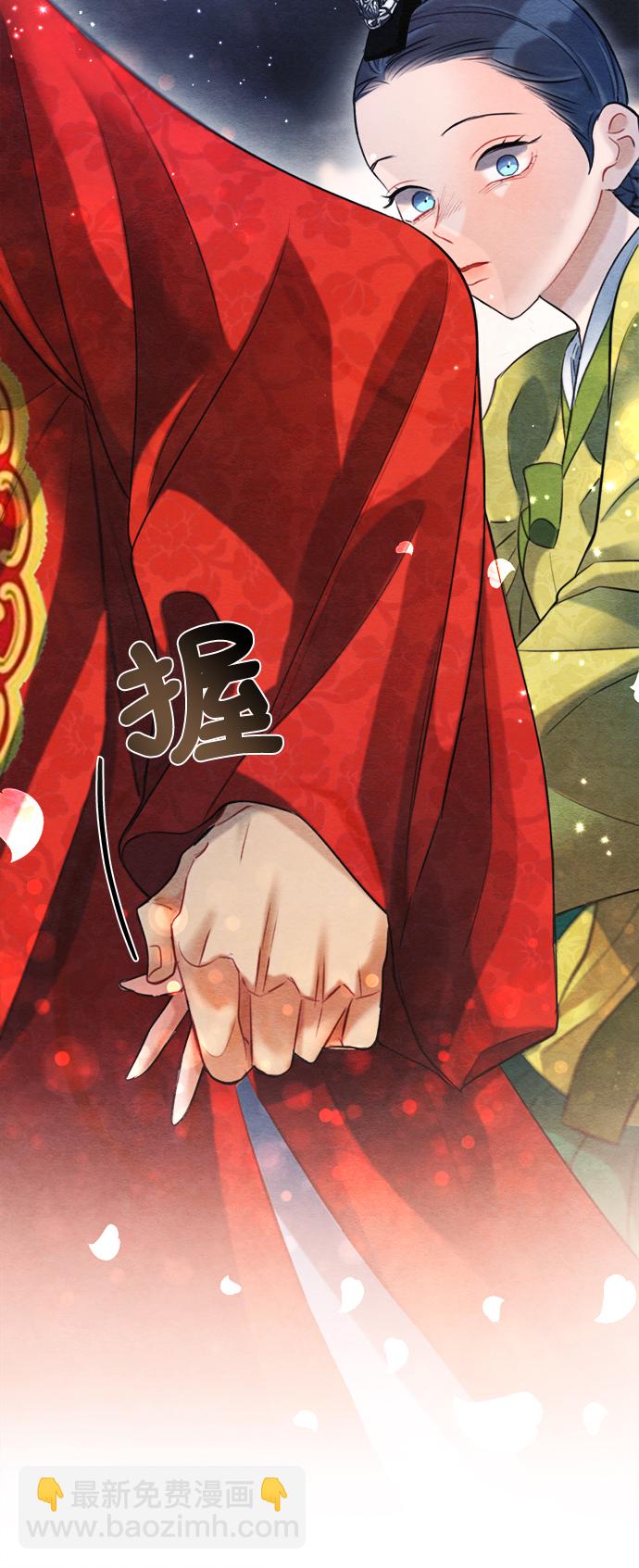 🍶穿越时光来爱你 第73话 第23页