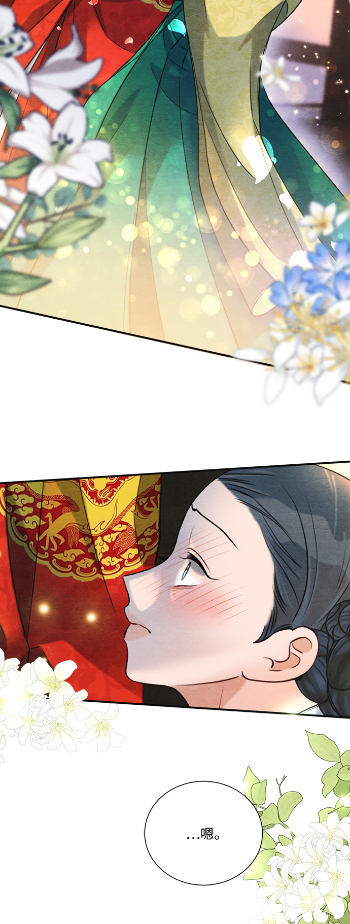 🍶穿越时光来爱你 第73话 第25页