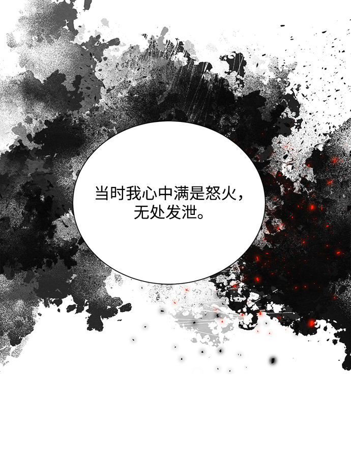 🍶穿越时光来爱你 第73话 第27页