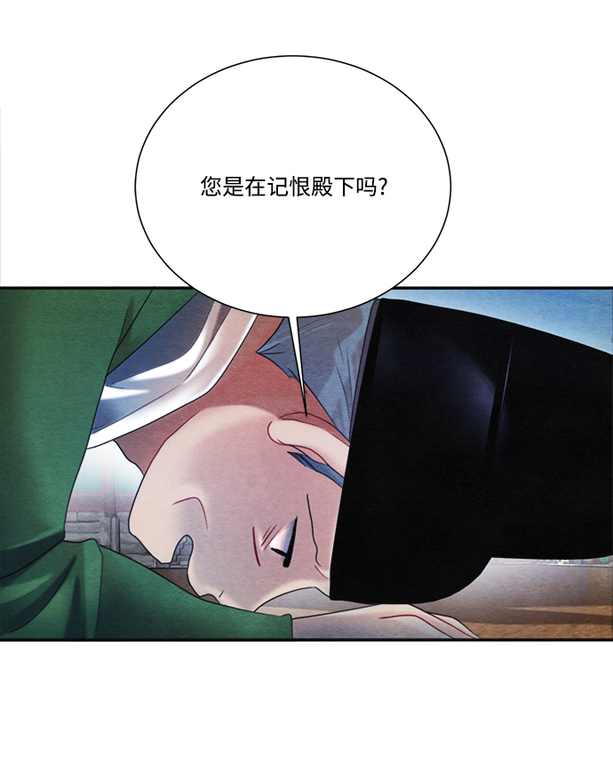 🍶穿越时光来爱你 第73话 第3页