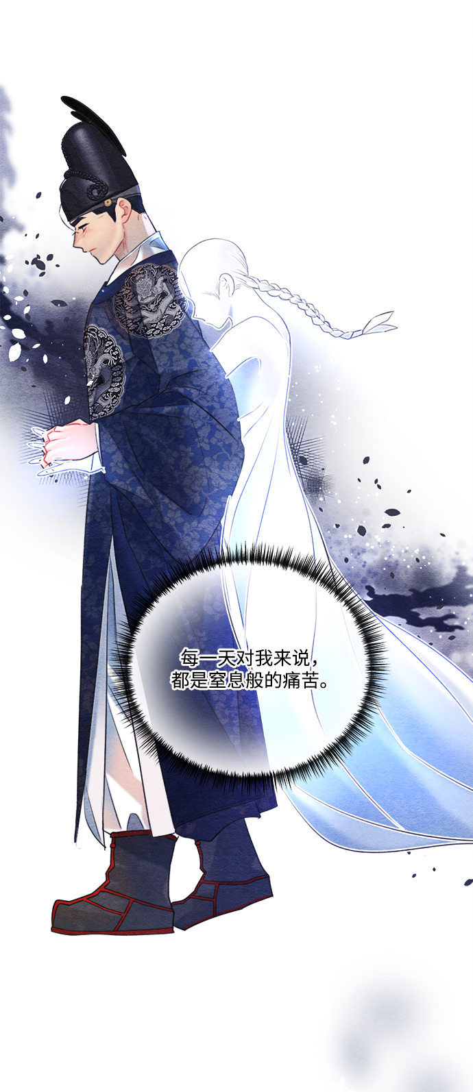 🍶穿越时光来爱你 第73话 第31页