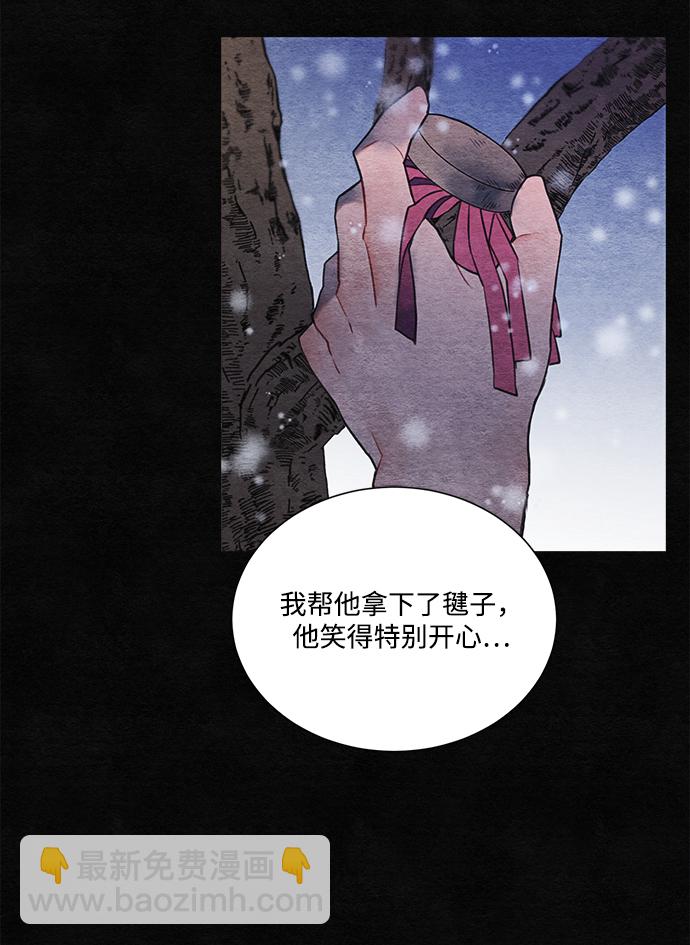 🍶穿越时光来爱你 第73话 第35页