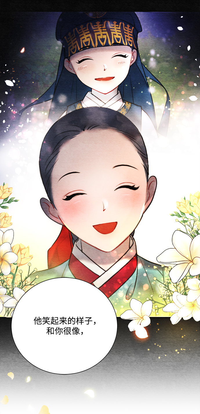 🍶穿越时光来爱你 第73话 第36页