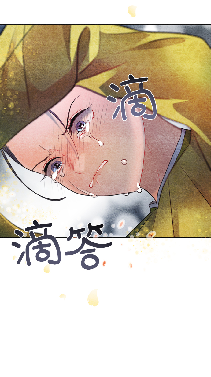 🍶穿越时光来爱你 第73话 第38页