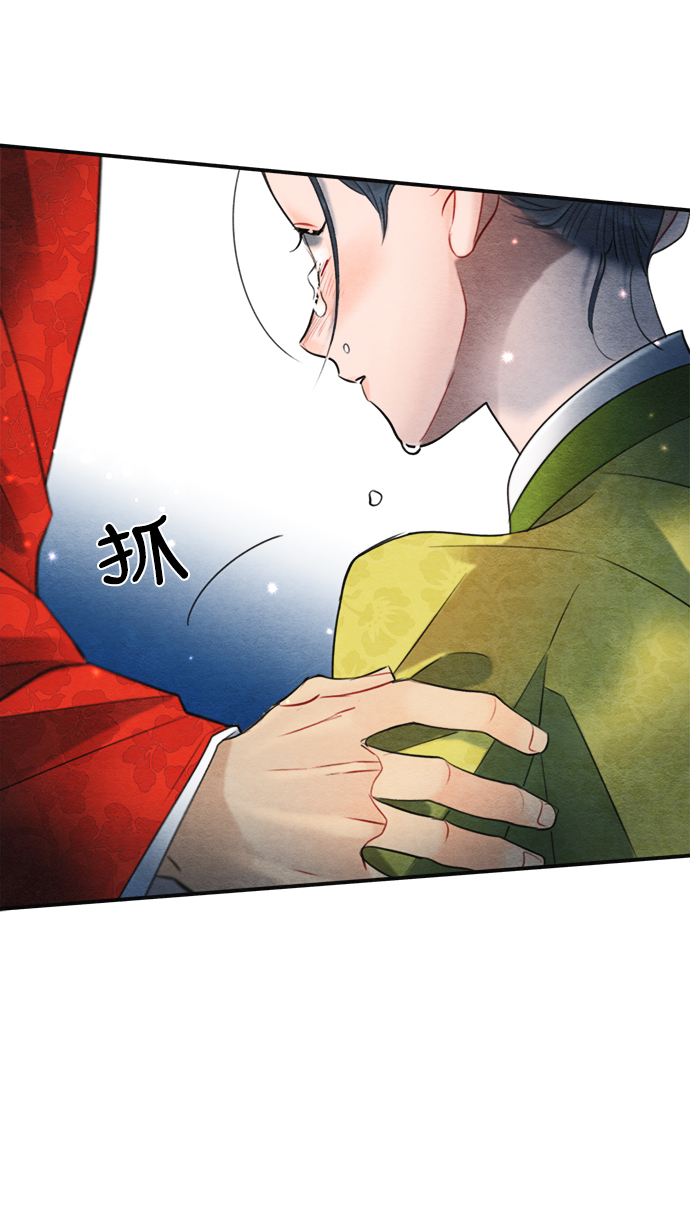 🍶穿越时光来爱你 第73话 第45页