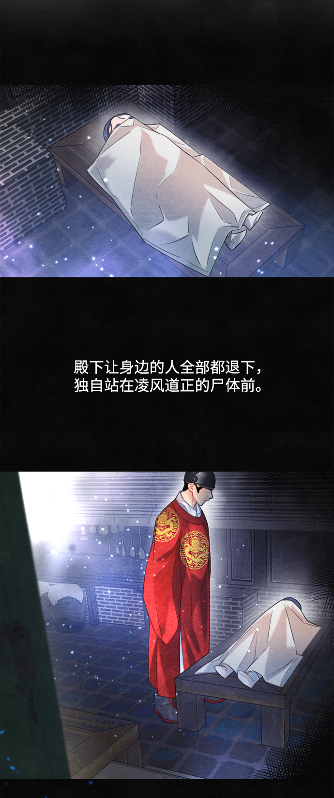 🍶穿越时光来爱你 第73话 第9页
