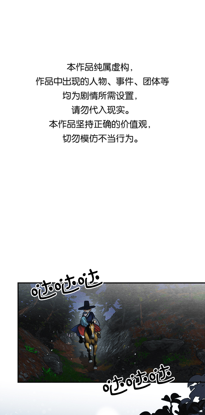🍶穿越时光来爱你 第75话 第1页