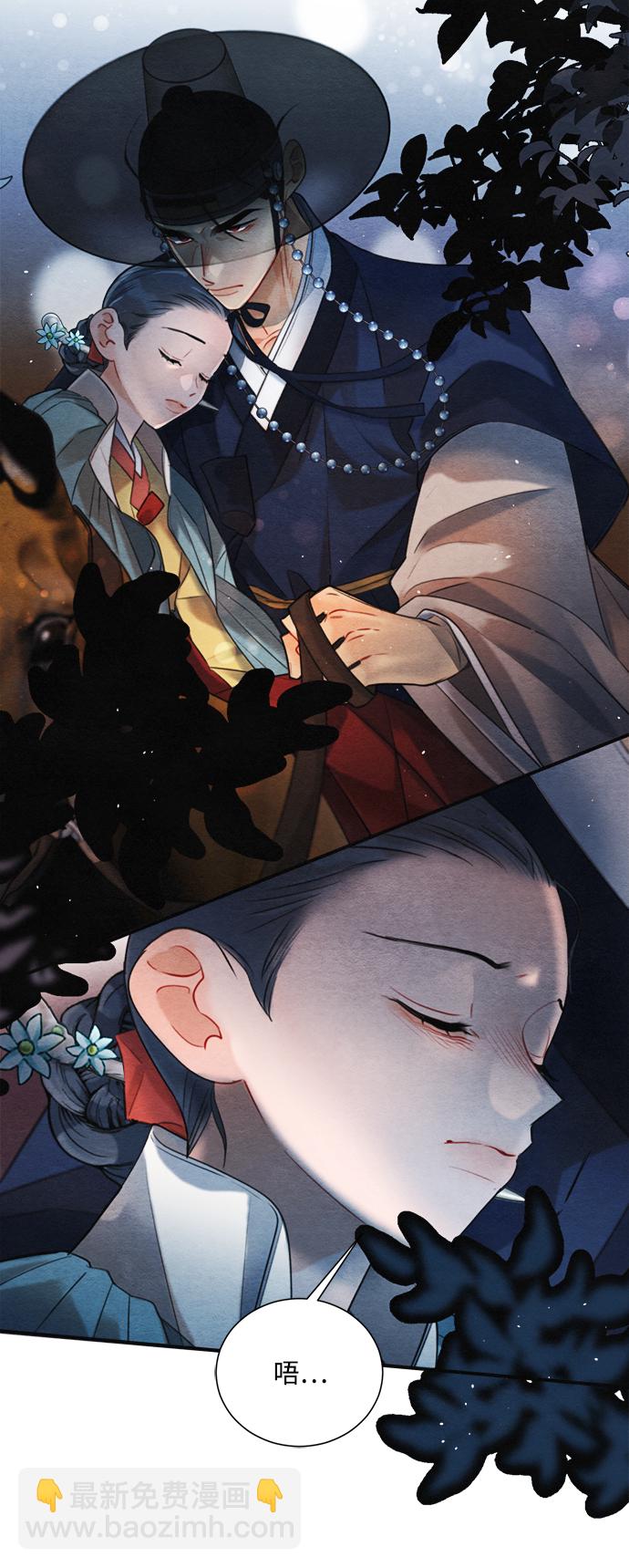 🍶穿越时光来爱你 第75话 第2页