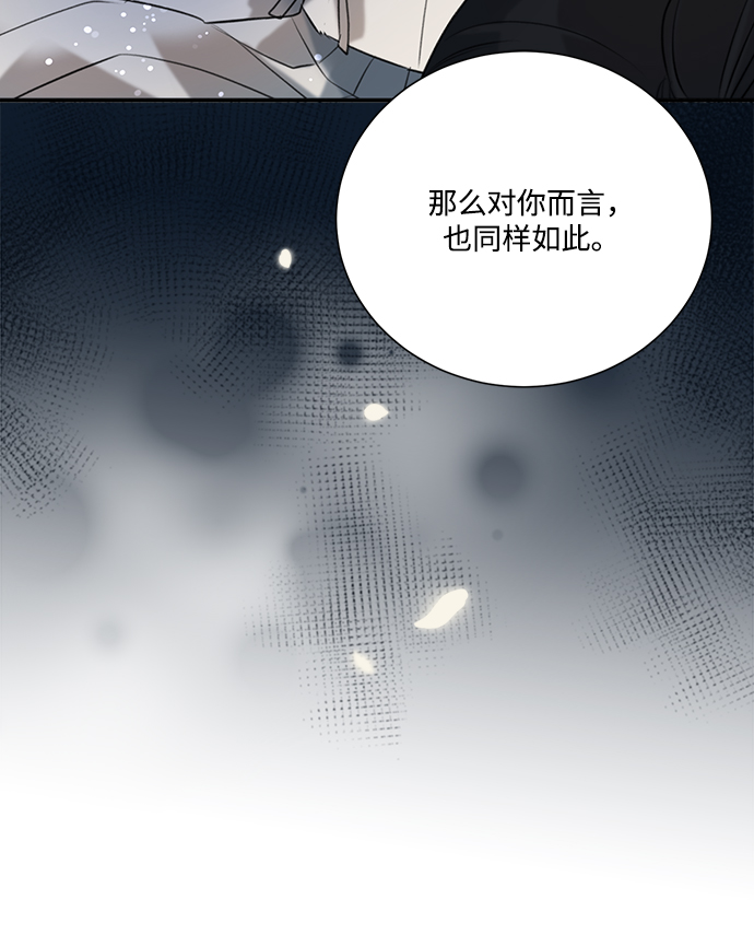 🍶穿越时光来爱你 第75话 第26页