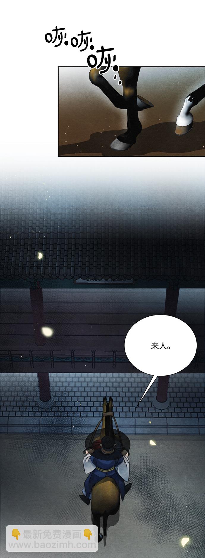 🍶穿越时光来爱你 第75话 第3页