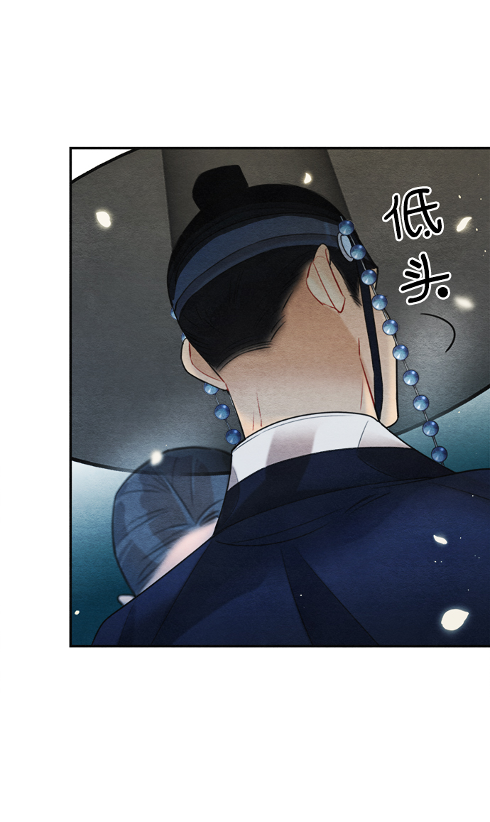 🍶穿越时光来爱你 第75话 第31页