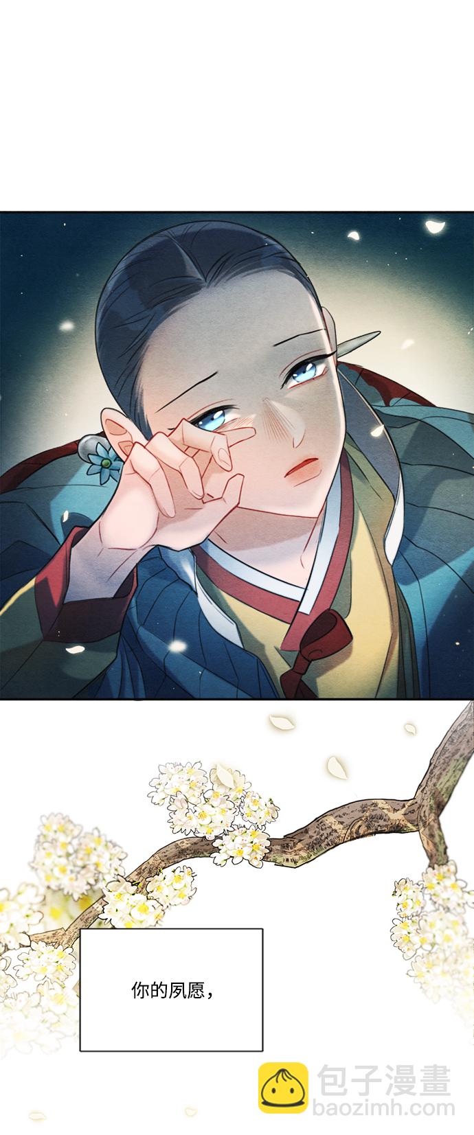 🍶穿越时光来爱你 第75话 第33页