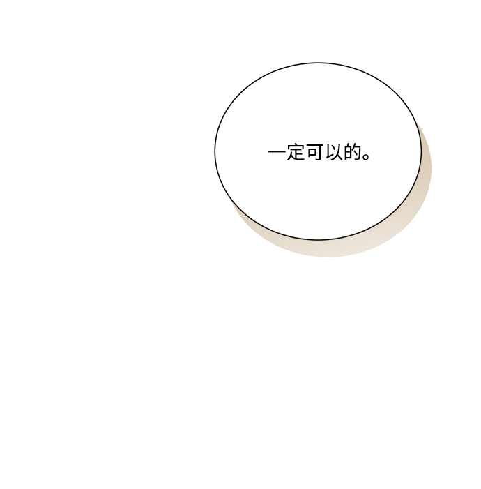 🍶穿越时光来爱你 第75话 第39页