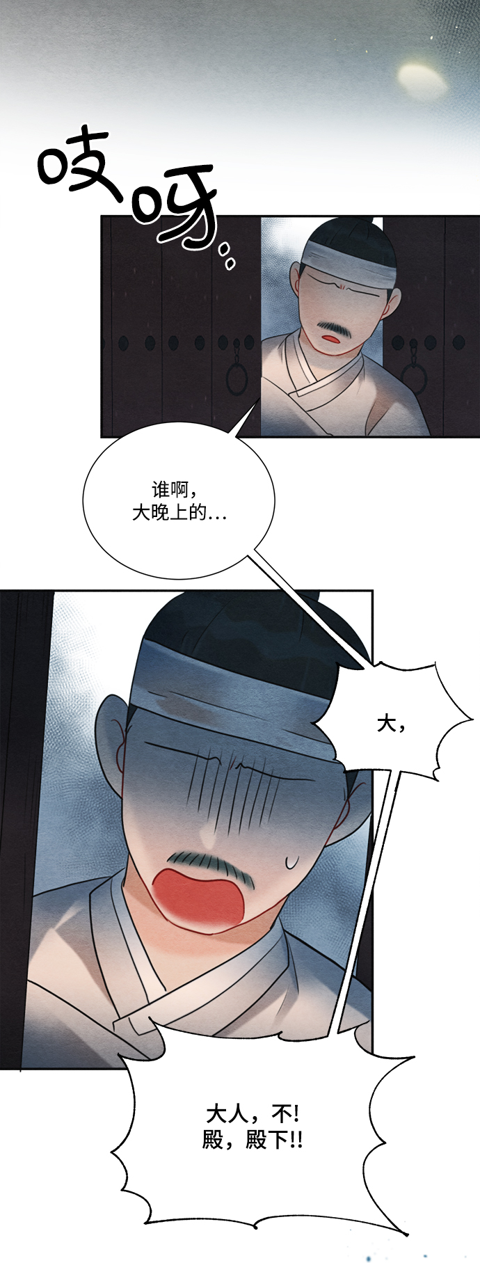 🍶穿越时光来爱你 第75话 第4页